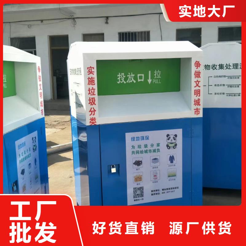 旧衣回收箱 【候车亭】本地厂家值得信赖