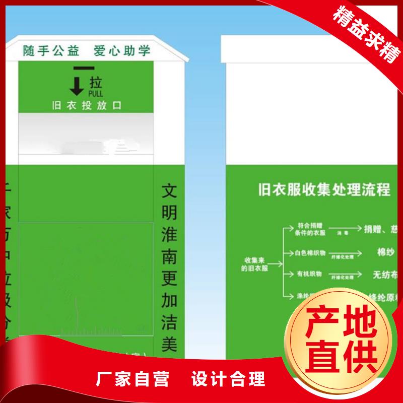 旧衣回收箱敢与同行比服务-锐思广告制品生产厂家(绥化市分公司)