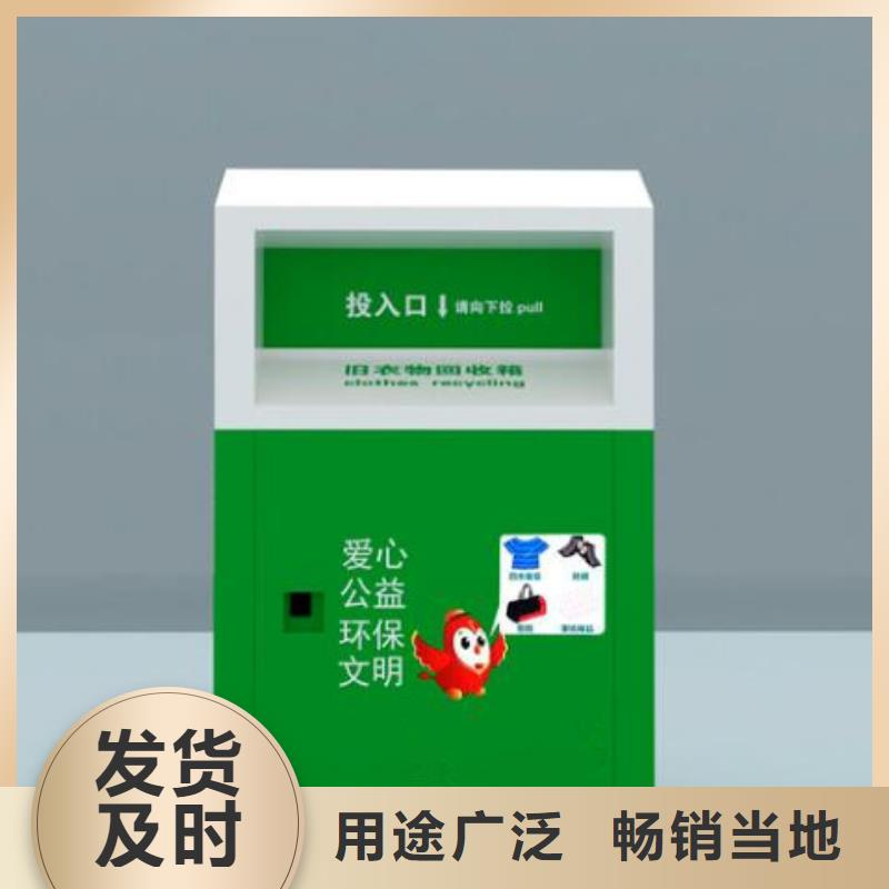 【 旧衣回收箱滚动灯箱放心选购】本地厂家