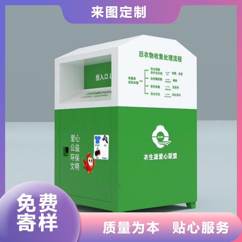 【旧衣回收箱_灭蚊灯箱出厂严格质检】品质无所畏惧
