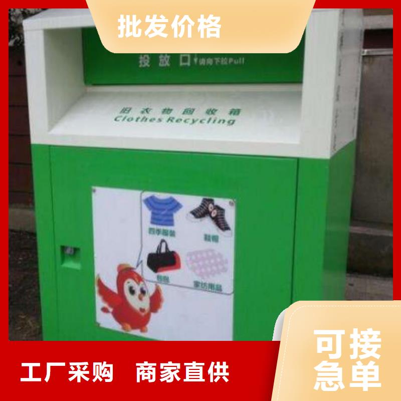 旧衣回收箱 【广告垃圾箱】设计合理锐思仿古候车亭