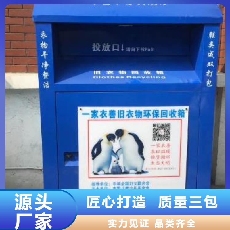 旧衣回收箱现货满足大量采购