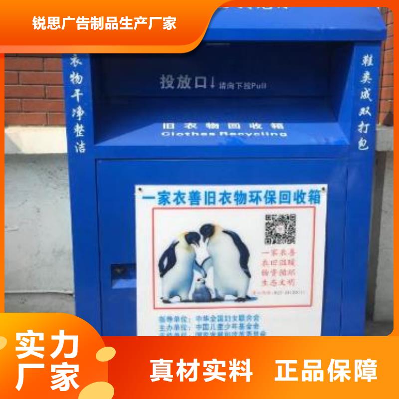 【 旧衣回收箱滚动灯箱放心选购】本地厂家