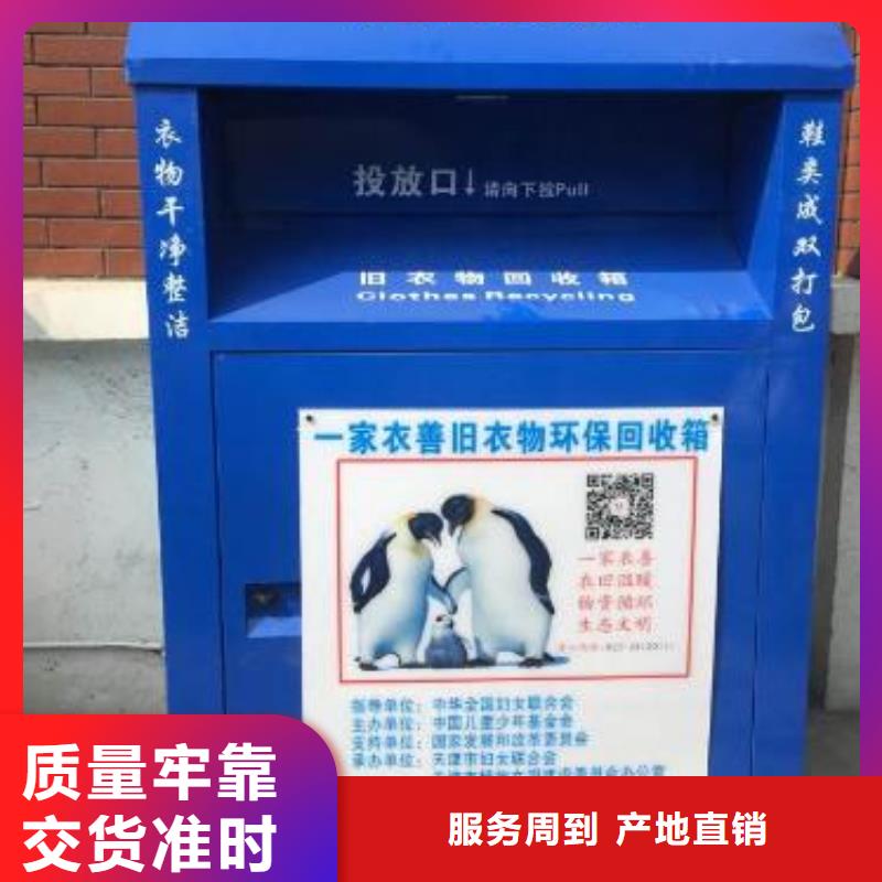 【旧衣回收箱】滚动灯箱厂家直营