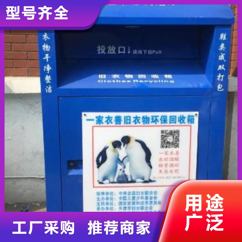 【旧衣回收箱_灭蚊灯箱出厂严格质检】品质无所畏惧