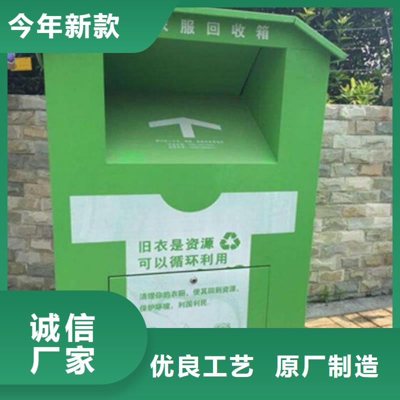 旧衣回收箱_【候车亭】诚信经营质量保证-市场覆盖|蒙阴|费县|德州|滨州|济南|莱芜|东营|日照-云商赢企