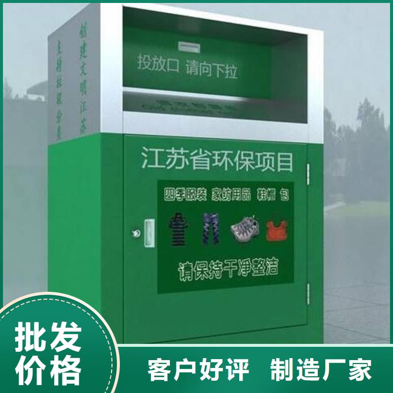满足您多种采购需求 旧衣回收箱 【滚动灯箱】适用范围广-当地厂家直销放心_产品中心