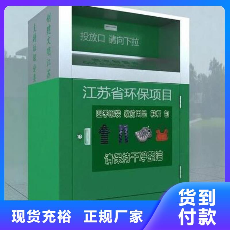 旧衣回收箱 【广告垃圾箱】大库存无缺货危机细节严格凸显品质