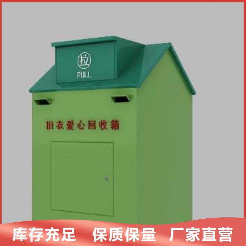 【旧衣回收箱】,候车亭多种款式可随心选择厂家十分靠谱