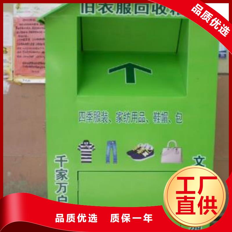 【旧衣回收箱_灭蚊灯箱出厂严格质检】品质无所畏惧