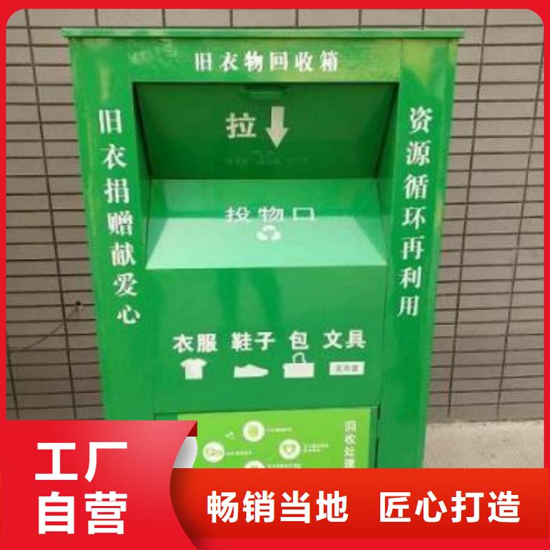 厂家旧衣回收箱_【候车亭】厂家货源稳定