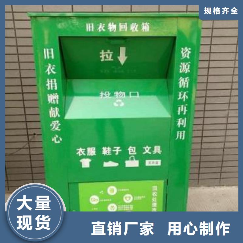 优良材质 现货供应旧衣回收箱候车亭厂家工艺先进