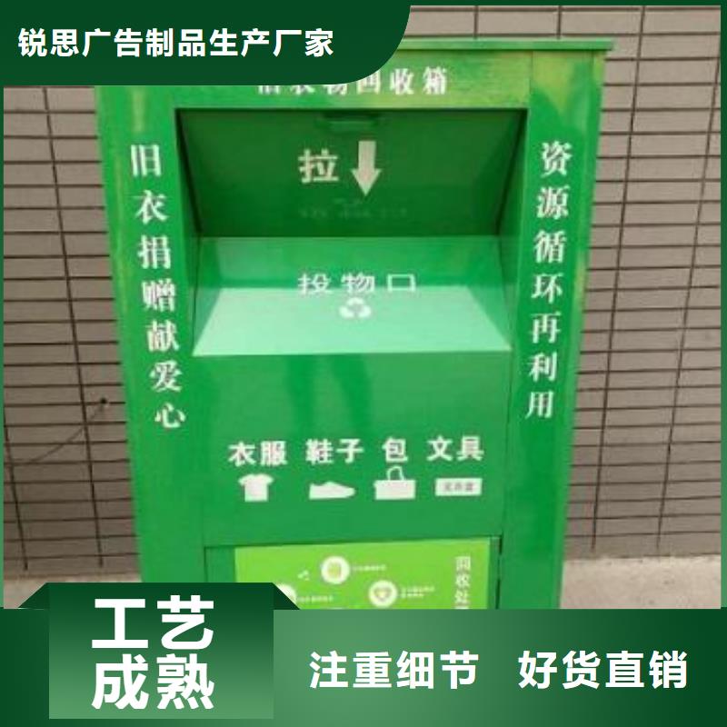 【旧衣回收箱】,候车亭多种款式可随心选择厂家十分靠谱