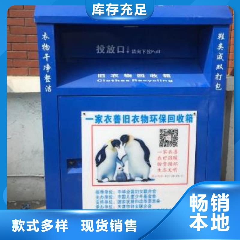 旧衣回收箱 【广告垃圾箱】大库存无缺货危机细节严格凸显品质