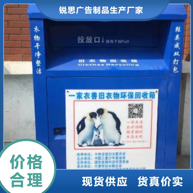 旧衣回收箱_【候车亭】源厂供货