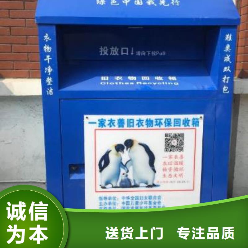 旧衣回收箱现货满足大量采购