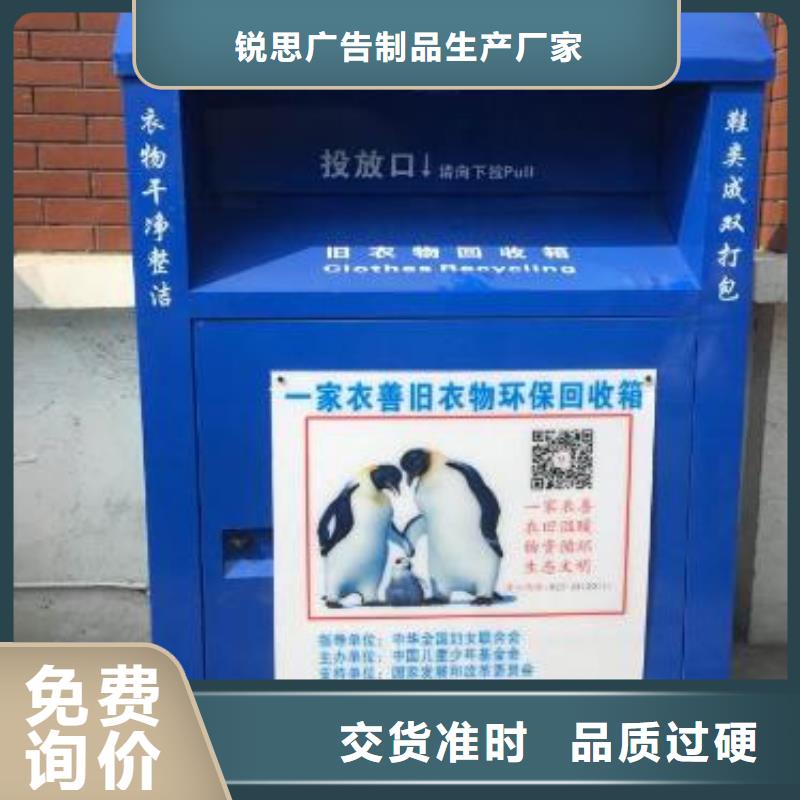 旧衣回收箱实力厂家直销覆盖范围含|振兴|振安|盘锦|阜新|本溪|鞍山|朝阳