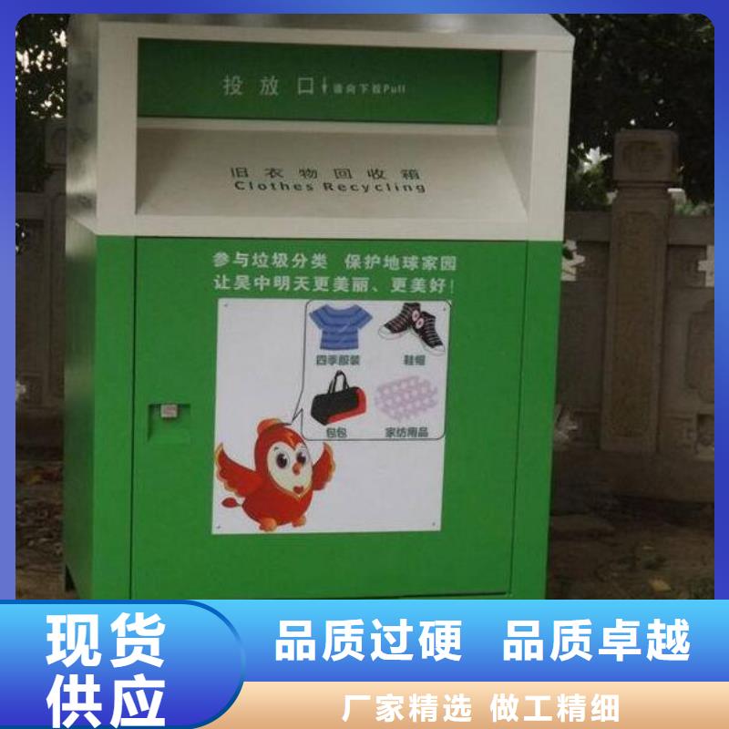 旧衣回收箱_【候车亭】源厂供货