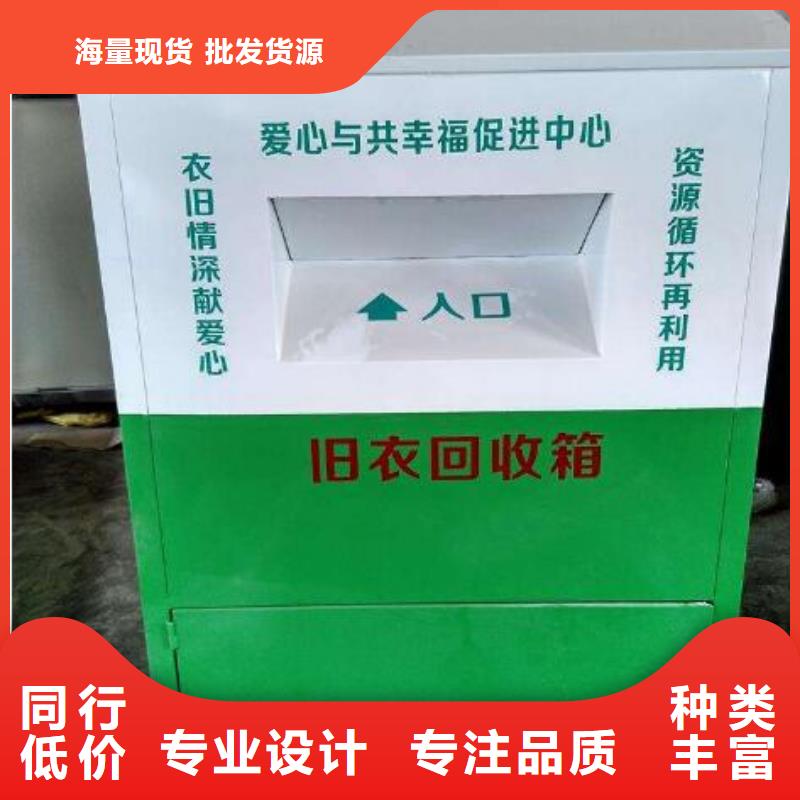 旧衣回收箱 【广告垃圾箱】设计合理锐思仿古候车亭
