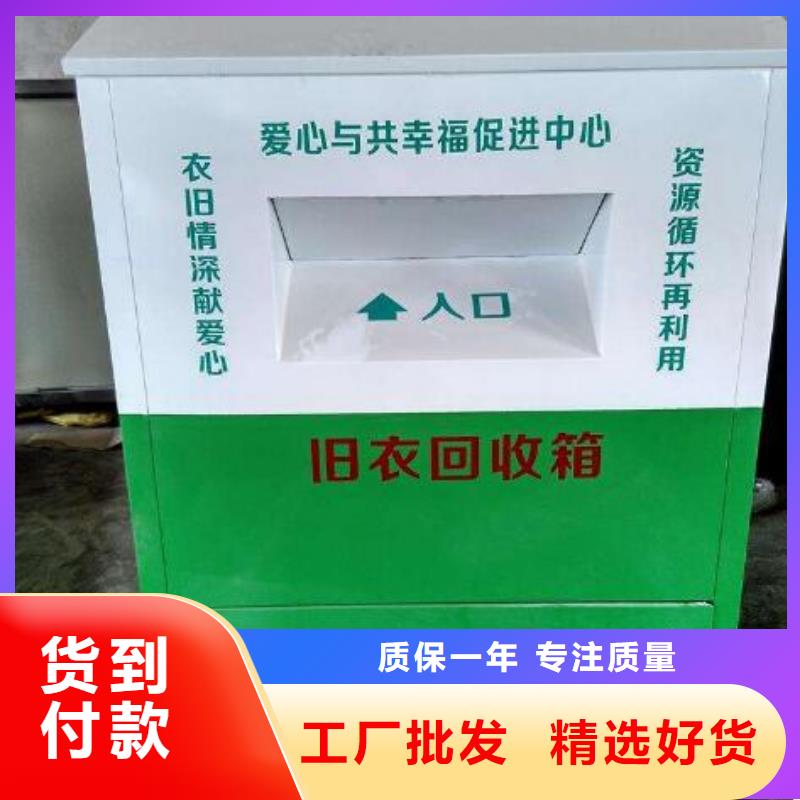 满足您多种采购需求 旧衣回收箱 【滚动灯箱】适用范围广-当地厂家直销放心_产品中心