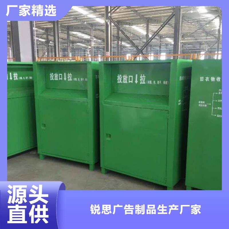 【旧衣回收箱】滚动灯箱厂家直营