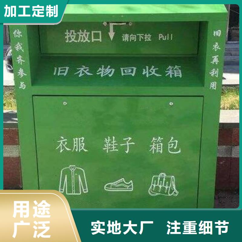 【 旧衣回收箱工厂自营】-锐思广告制品生产厂家(安庆市分公司)