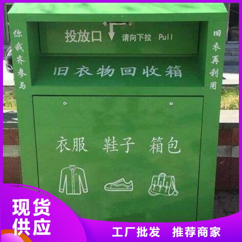 旧衣回收箱_【指路牌】源头厂家量大价优