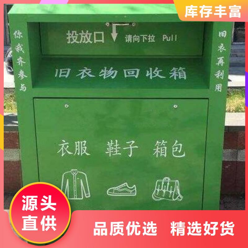 锐思【 旧衣回收箱-候车亭实力优品】-云商赢企