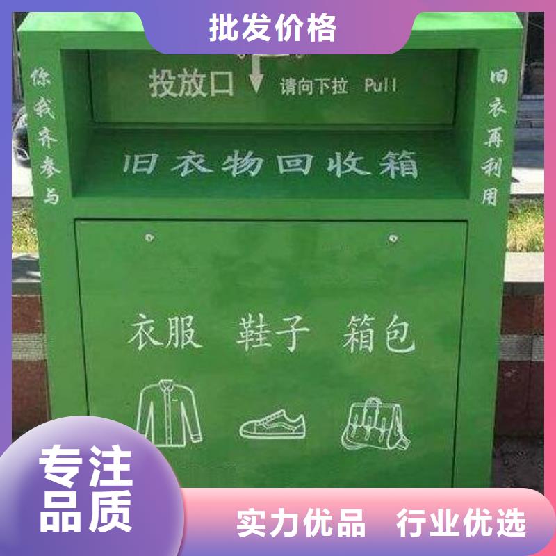 锐思旧衣回收箱-【广告垃圾箱】质检合格出厂-业务覆盖区域|甘孜|资阳|攀枝花|绵阳-云商赢企