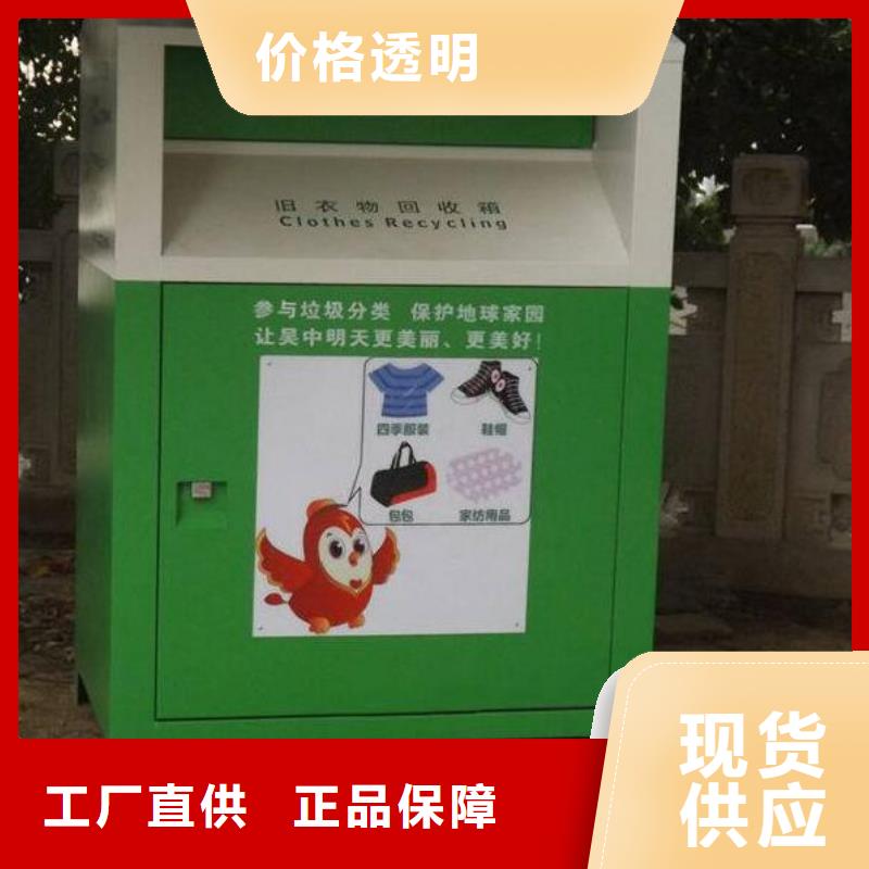 【 旧衣回收箱工厂自营】-锐思广告制品生产厂家(安庆市分公司)