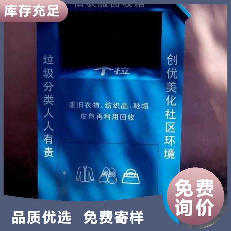 满足您多种采购需求 旧衣回收箱 【滚动灯箱】适用范围广-当地厂家直销放心_产品中心