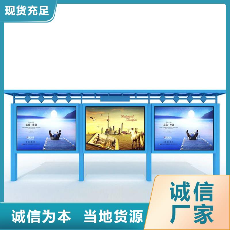 沧县|任丘|邢台|张家口|石家庄|唐山|邯郸宣传栏候车亭厂家-锐思广告制品生产厂家(沧州市分公司)