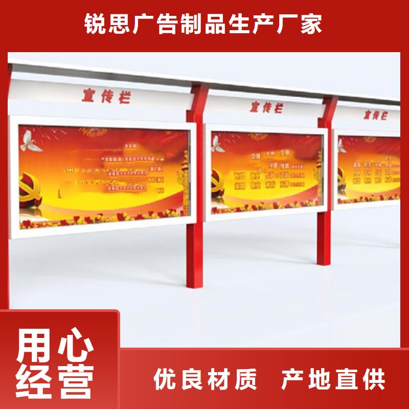 沧县|任丘|邢台|张家口|石家庄|唐山|邯郸宣传栏候车亭厂家-锐思广告制品生产厂家(沧州市分公司)