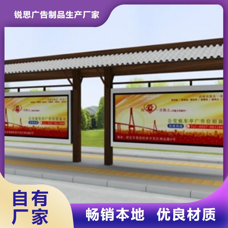 宣传栏智能公交站台保障