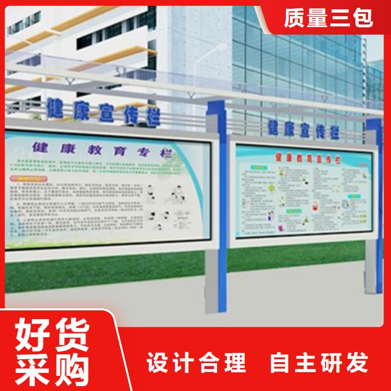宣传栏垃圾分类亭制造厂家