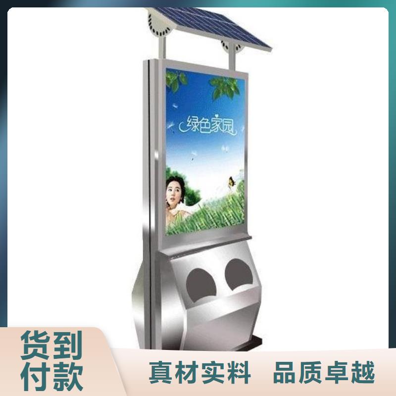 【 太阳能垃圾箱-广告垃圾箱价格有优势】-锐思广告制品生产厂家(荆州市分公司)|覆盖地域沙|石首|孝感|随州|荆门|鄂州