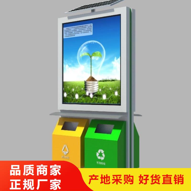 【 太阳能垃圾箱-广告垃圾箱价格有优势】-锐思广告制品生产厂家(荆州市分公司)|覆盖地域沙|石首|孝感|随州|荆门|鄂州