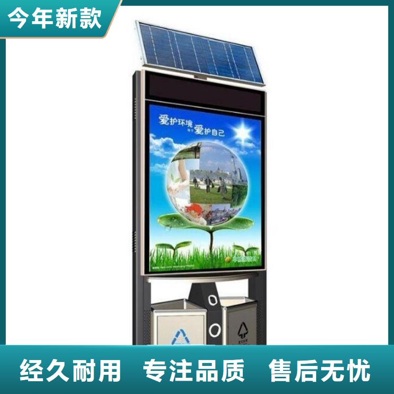 【 太阳能垃圾箱-广告垃圾箱价格有优势】-锐思广告制品生产厂家(荆州市分公司)|覆盖地域沙|石首|孝感|随州|荆门|鄂州