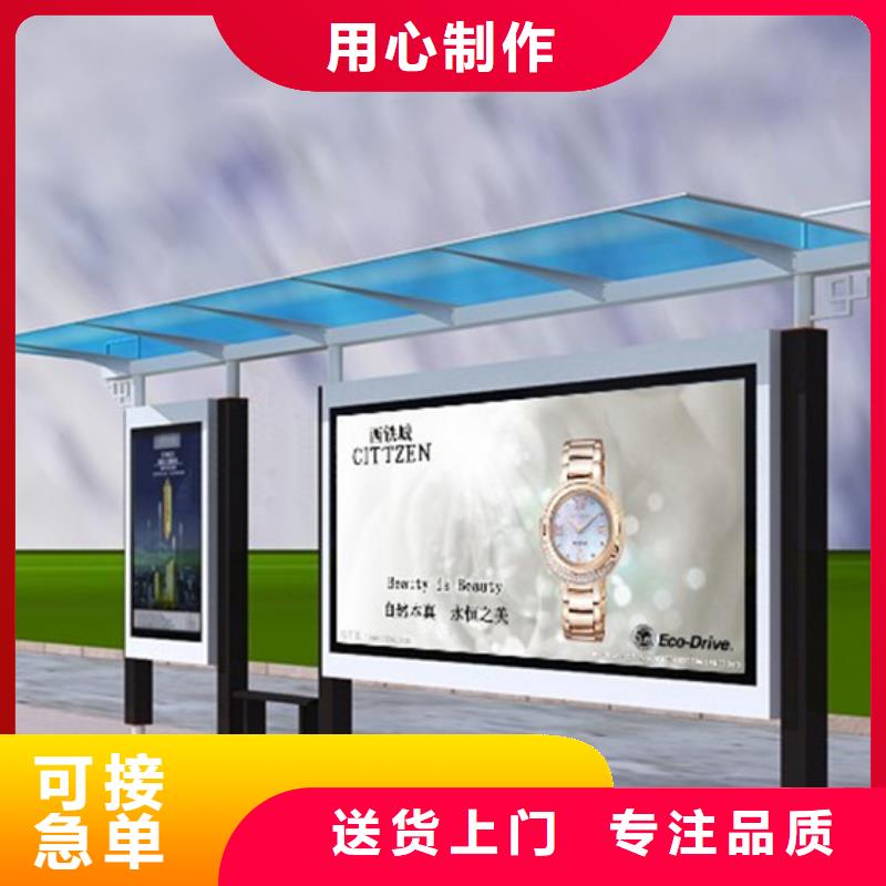 【候车亭】,指路牌质量好-锐思广告制品生产厂家(张家口市分公司)-云商赢企