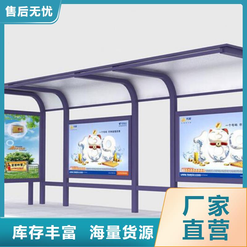 召陵|郾城|三门峡|商丘|信阳|周口|平顶山【候车亭】 指路牌多种规格供您选择可接急单