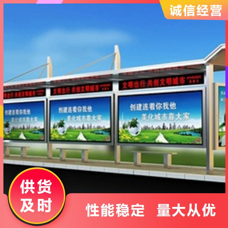候车亭销售的是诚信