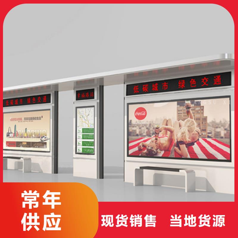候车亭垃圾分类亭源厂直销