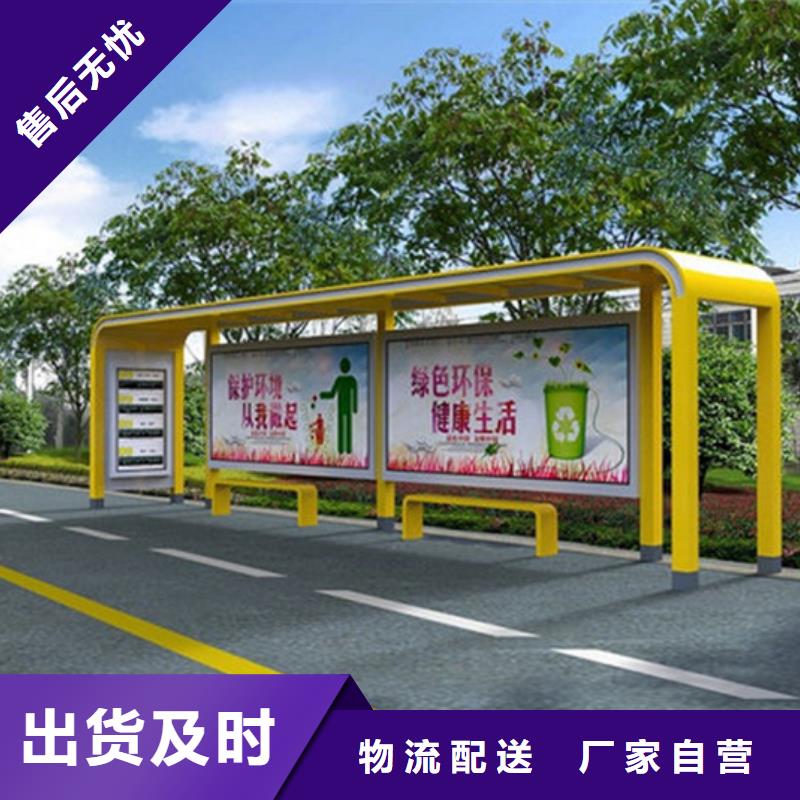 以质量求生存厂家直销心钱【候车亭】_广告垃圾箱采购电话地址