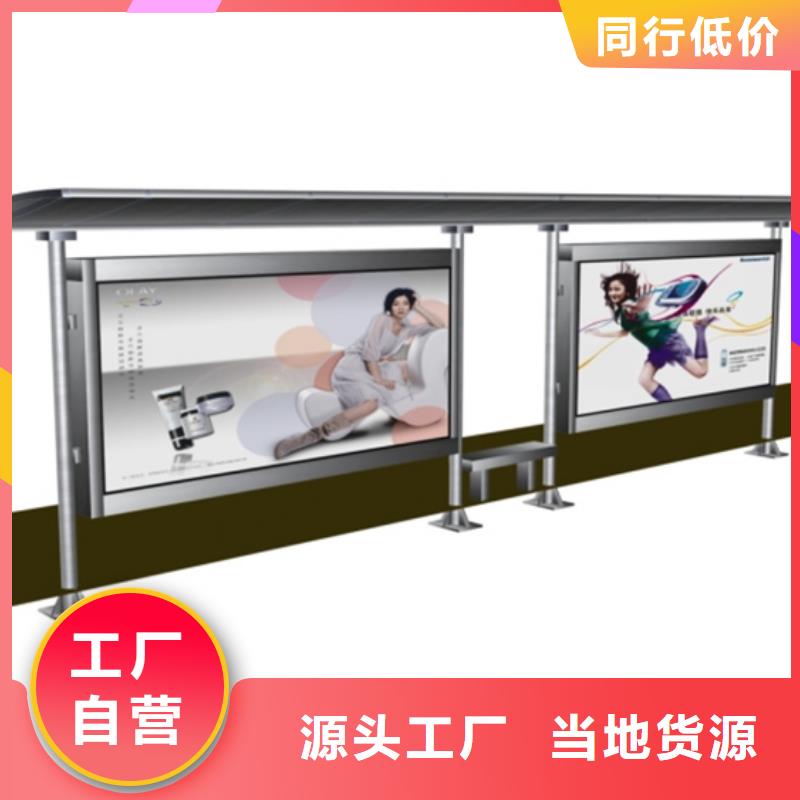 以质量求生存厂家直销心钱【候车亭】_广告垃圾箱采购电话地址