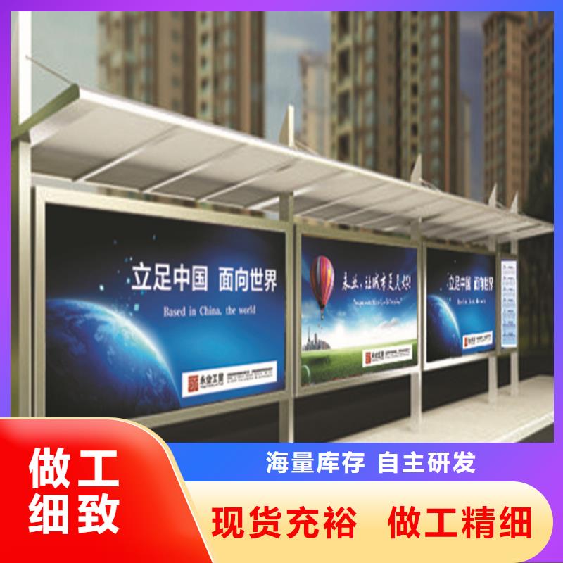 以质量求生存厂家直销心钱【候车亭】_广告垃圾箱采购电话地址
