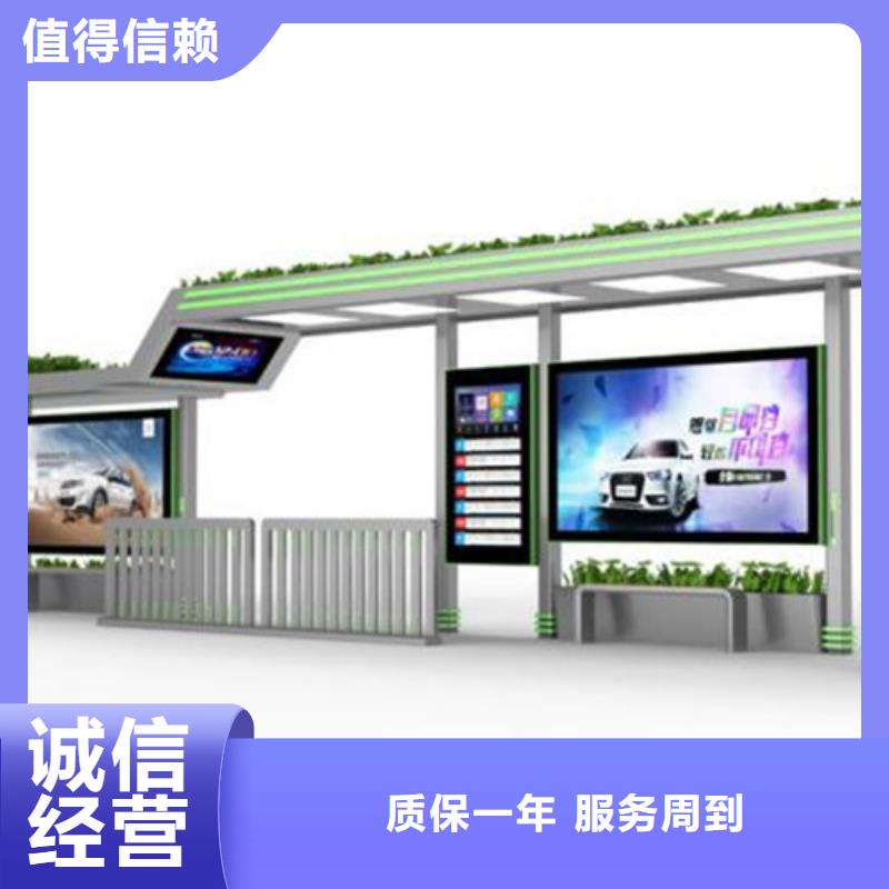 【候车亭】,指路牌质量好-锐思广告制品生产厂家(张家口市分公司)-云商赢企