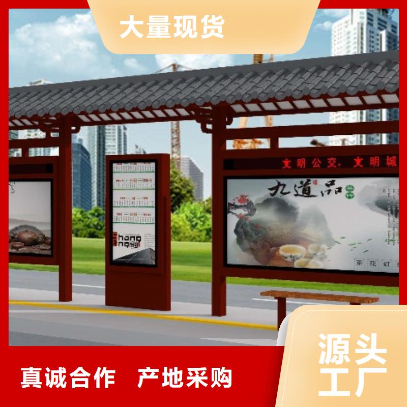 【 候车亭旧衣回收箱送货上门】锐思仿古候车亭