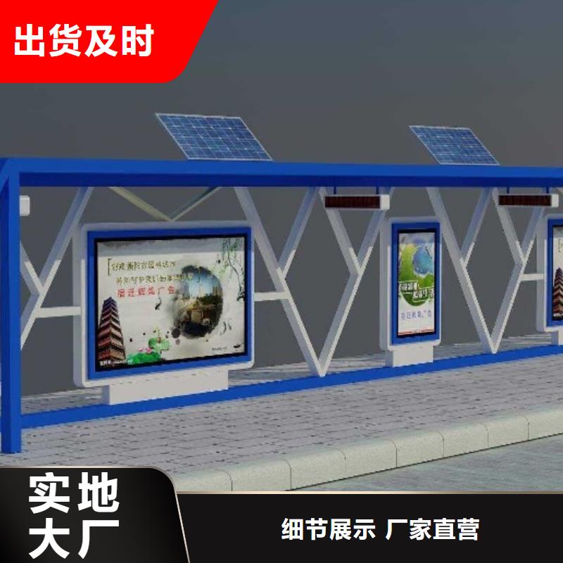 候车亭指路牌为品质而生产
