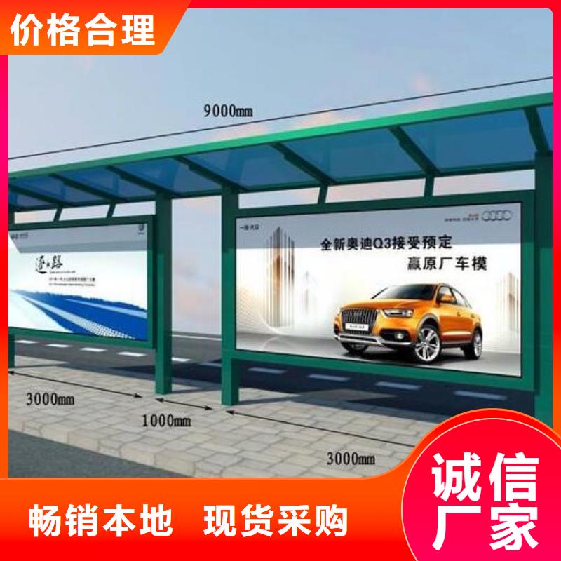 【候车亭】,指路牌质量好-锐思广告制品生产厂家(张家口市分公司)-云商赢企