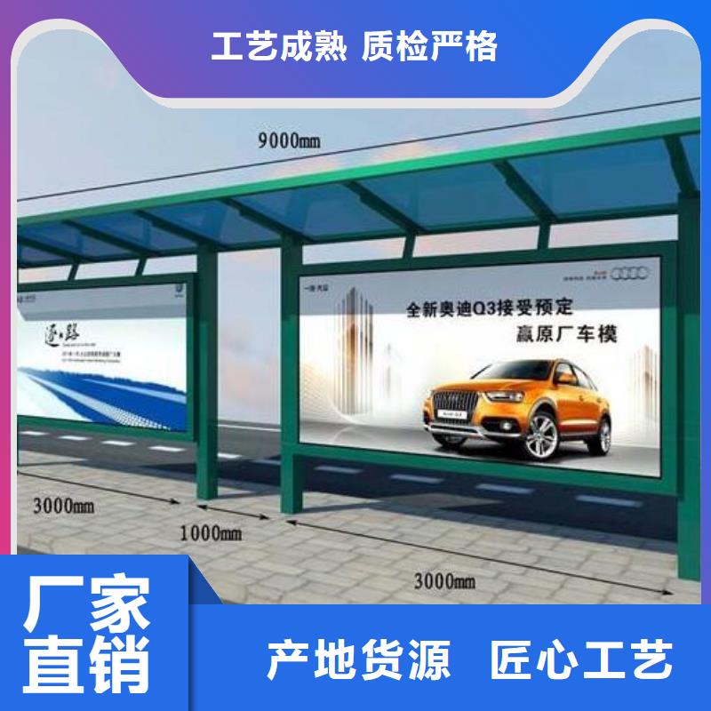 【候车亭】 阅报栏源头厂家经验丰富|桃江|沅江|张家界|长沙|邵阳|常德制造商